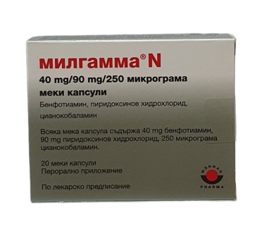 МИЛГАМА N х 20капс